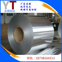 廠家現(xiàn)貨供應普通1060防腐保溫純鋁鋁皮鋁卷0.3mm0.4mm0.5mm0.6mm