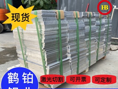 東莞 佛山 厚鋁板 厚鋁排 航空鋁板 超硬鋁板 30 50 180 200mm