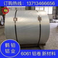 東莞 惠州 1060 5052 1100 6061 鋁卷 鋁帶鋁皮 CNC五金 樣品現貨