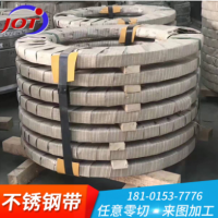 江蘇吉奧特304不銹鋼帶 不銹鋼鋼帶加工 質量保障歡迎來電咨詢