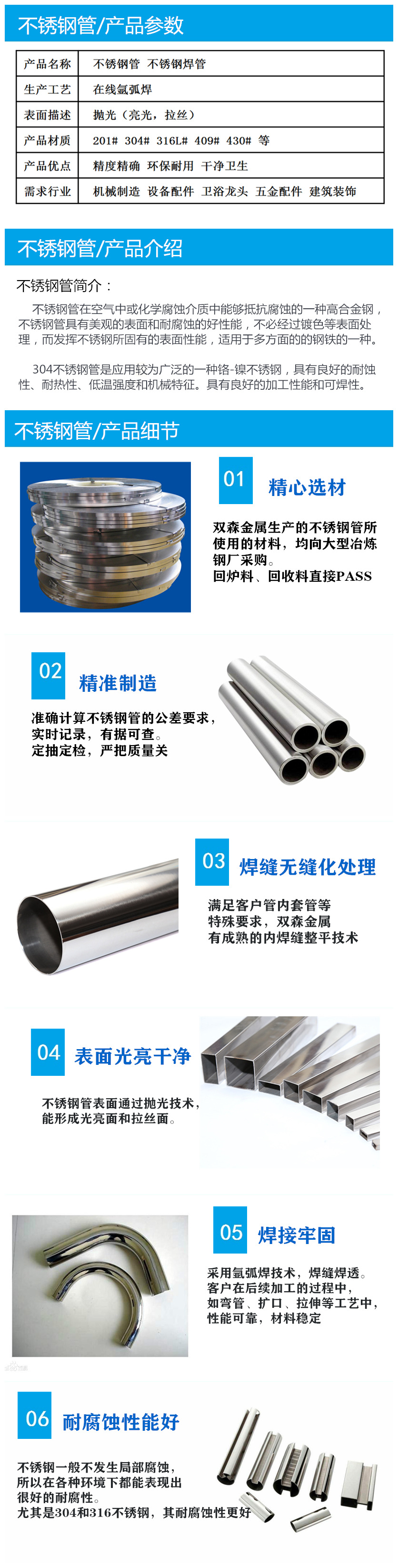 雙森不銹鋼管3.jpg