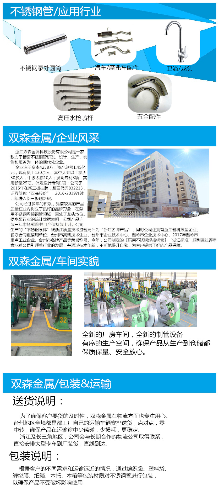 雙森不銹鋼管4.jpg