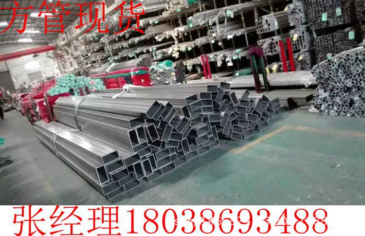 方管現貨庫存