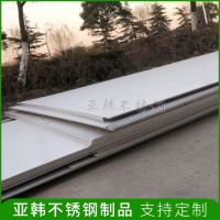 廠家供應304不銹鋼剪板冷軋不銹鋼板 規格多樣歡迎來電選購