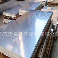 江蘇304不銹鋼板201 316 2205鏡面板 規(guī)格全 歡迎來(lái)電咨詢