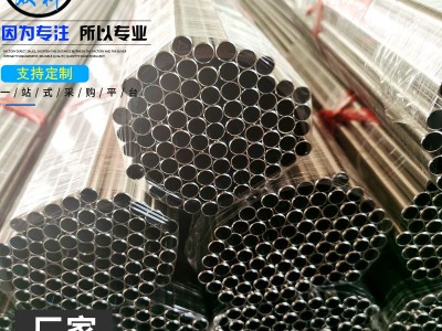 廠家供應304不銹鋼圓管 退火不開裂不銹鋼管定制