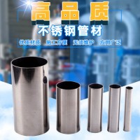 不銹鋼冷熱水管 旺坤家用不銹鋼水管304 廠家現貨供應不銹鋼管