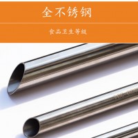 湖南食品級不銹鋼水管 薄壁不銹鋼水管 304自來水管生產廠家