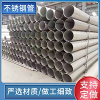 廠家現(xiàn)貨 310s熱軋不銹鋼無縫管 污水處理廠用不銹鋼無縫管