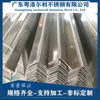源頭廠家316SUS不銹鋼角鋼 304光面角鋼 201不銹鋼角鐵 非標定制
