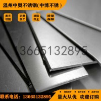 廠家現貨 光譜檢測 254SMO不銹鋼板