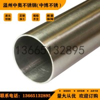 廠家直供 美標 衛生級 工業級304 不銹鋼管