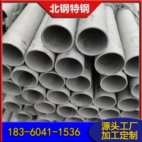 直供現(xiàn)貨316L不銹鋼無縫管 316L鋼管 316不銹鋼管 規(guī)格齊全