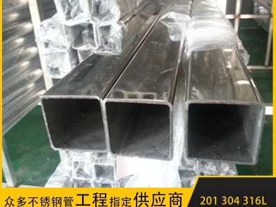 304不銹鋼方管 201 304 316L 310S 不銹鋼裝飾管鏡面拉絲矩形管