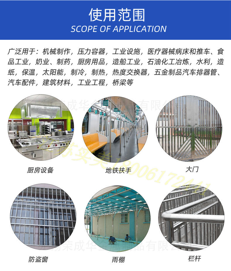 15-201 304 316不銹鋼管多少錢一米.jpg