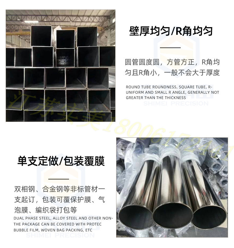 06-201 304不銹鋼管廠家.jpg