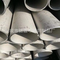 銘嘉不銹鋼制品廠廠家供應(yīng) 可按需定制 大口徑不銹鋼無縫管