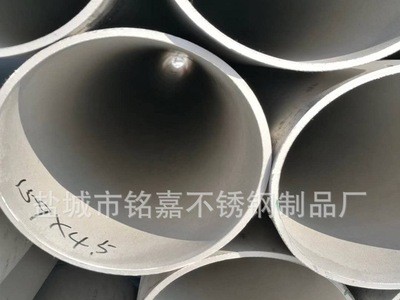 銘嘉不銹鋼制品 廠家直銷 大口徑304無(wú)縫管 可按要求非標(biāo)定制