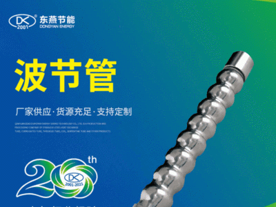 316L不銹鋼無縫波節管 304不銹鋼無縫換熱波節管 固溶高壓波節管