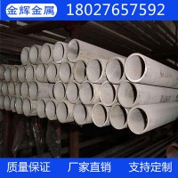 304不銹鋼管 無縫不銹鋼 薄壁食品級不銹鋼管 大直徑不銹鋼管