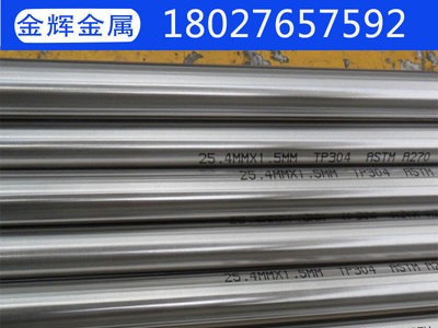 304無縫不銹鋼管 薄壁 厚壁小口徑毛細鋼管 大直徑201不銹鋼管