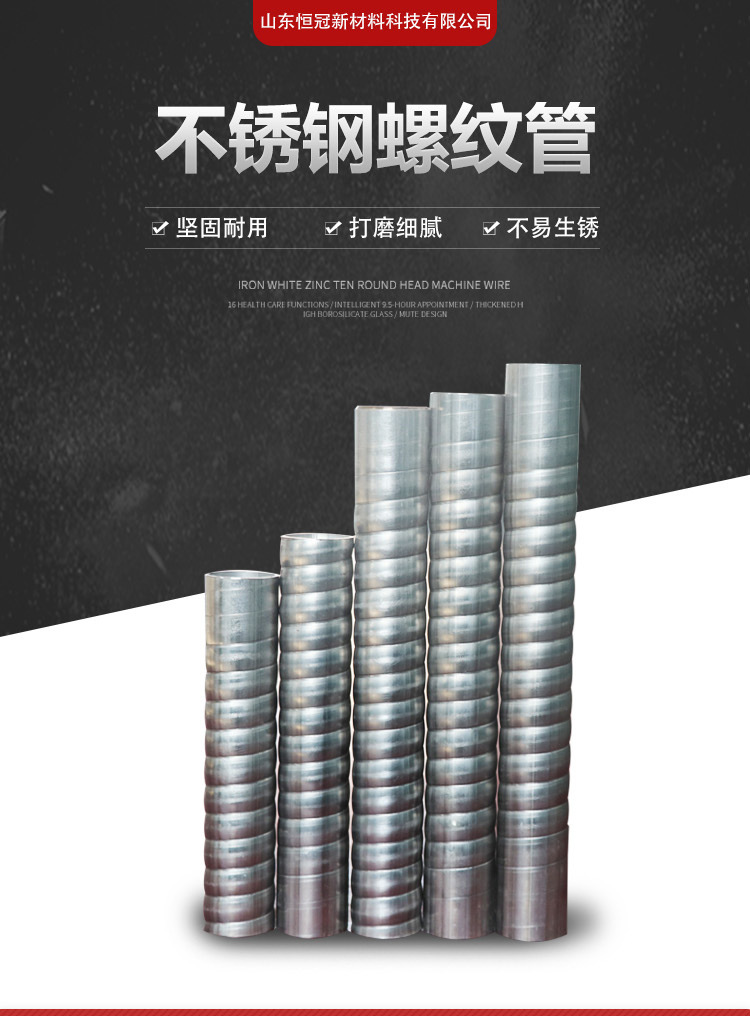 不銹鋼螺紋管_01.jpg