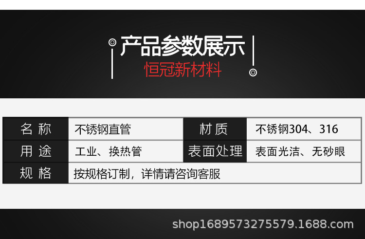 不銹鋼直管_05.jpg
