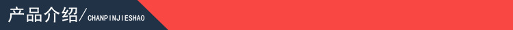 產(chǎn)品介紹