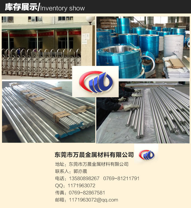 萬晨金屬詳情_08