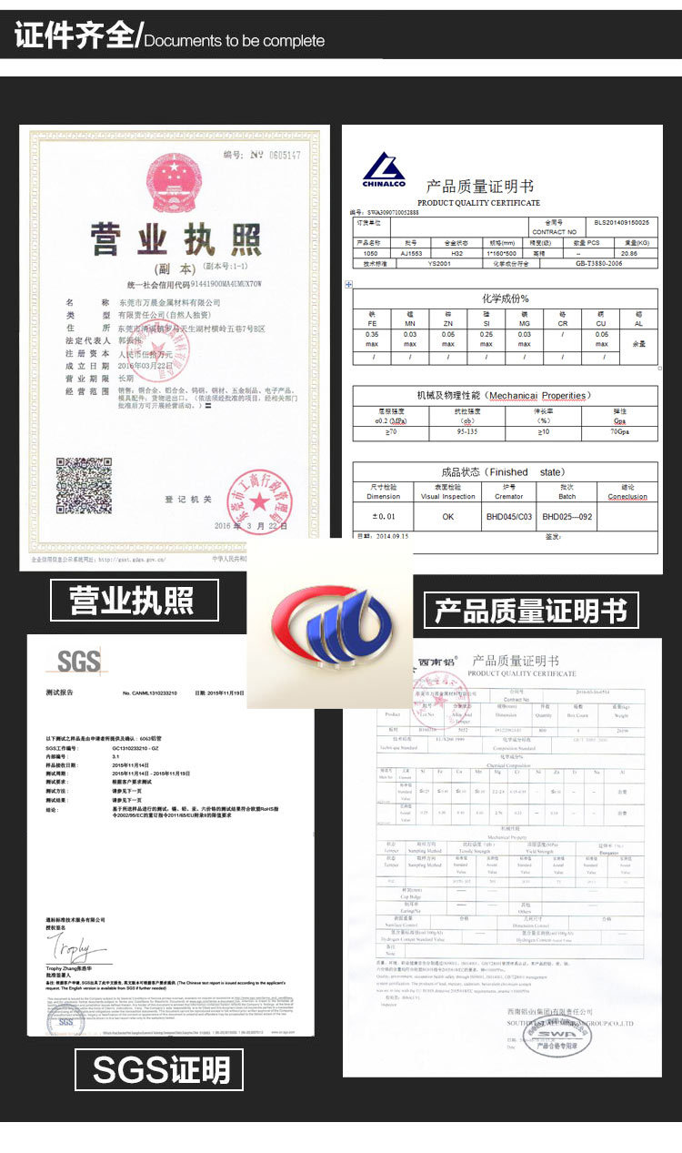 萬晨金屬詳情_06