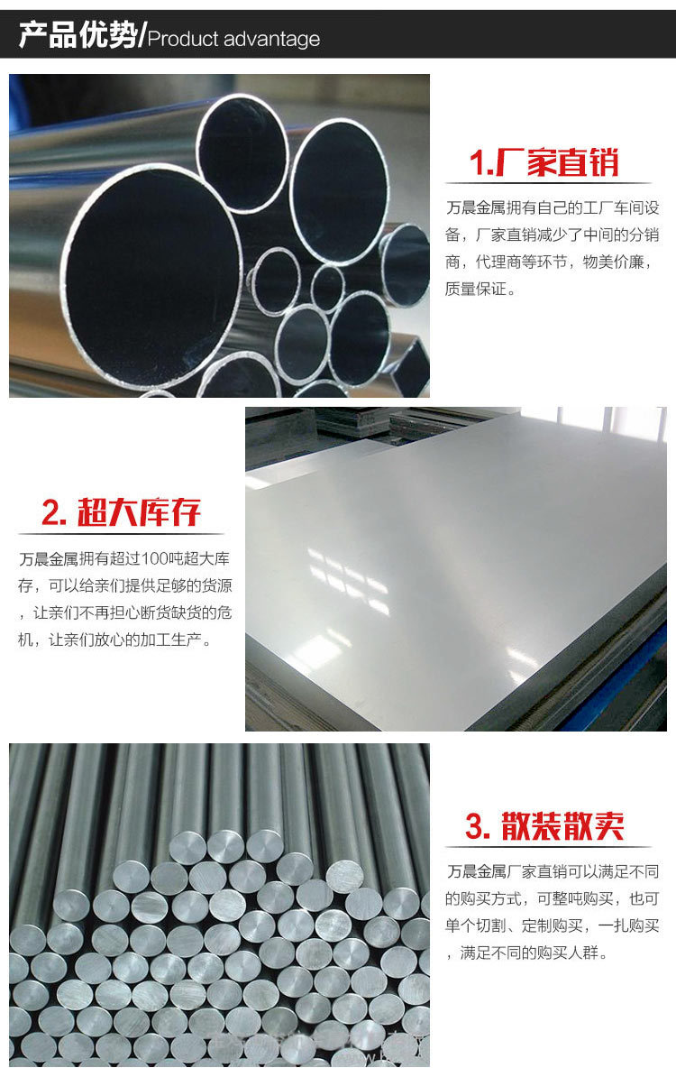 萬晨金屬詳情_04