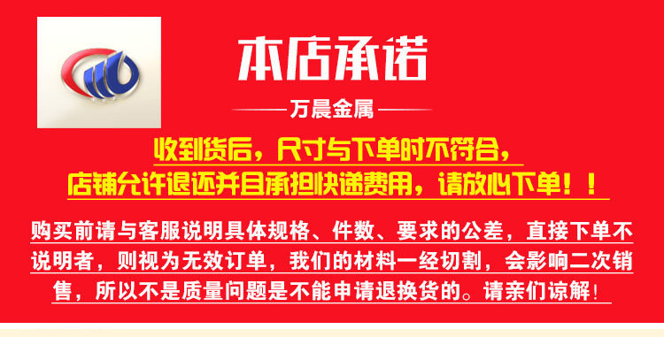 萬晨金屬詳情_01