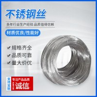 廠家現貨批發供應310 310S不銹鋼絲 不銹鋼氫退絲