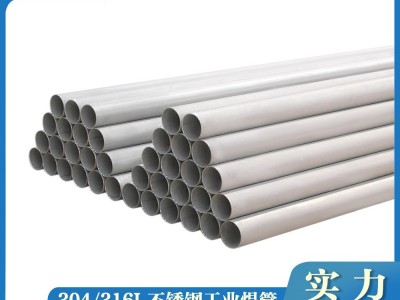 現貨304大口徑不銹鋼工業焊管 毛坯噴砂厚壁不銹鋼工業焊管