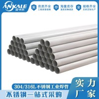 現貨304大口徑不銹鋼工業焊管 毛坯噴砂厚壁不銹鋼工業焊管