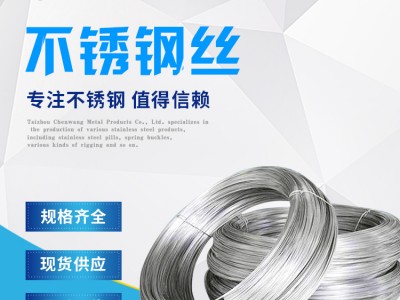 201不銹鋼絲1-10mm不銹鋼光亮絲不銹鋼電解線不銹鋼線材 規(guī)格齊全