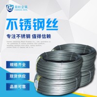 201不銹鋼絲不銹鋼光亮絲不銹鋼棒材直條不銹鋼線材 規(guī)格齊全