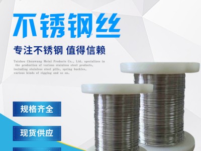 廠家直銷 304不銹鋼氫退絲氫退線5-10mm光亮絲電解絲 霧面線