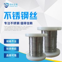 廠家直銷 304不銹鋼氫退絲氫退線5-10mm光亮絲電解絲 霧面線