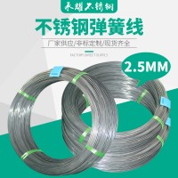 304不銹鋼絲不銹鋼光亮絲不銹鋼彈簧線316不銹鋼彈簧絲 規(guī)格齊全