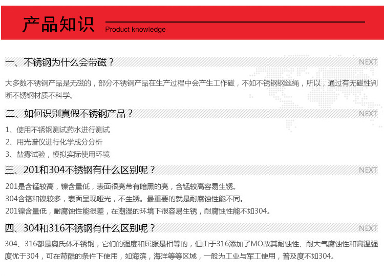 不銹鋼鋼絲繩詳情_09