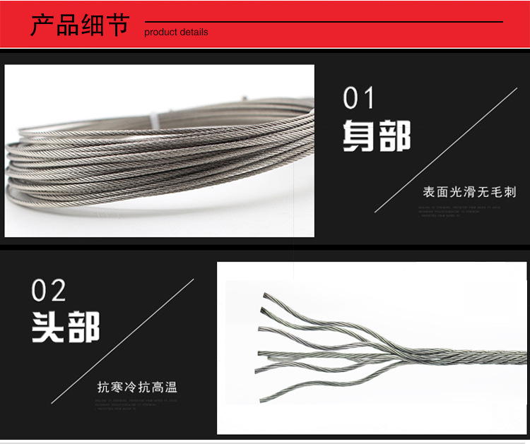 不銹鋼鋼絲繩詳情_03