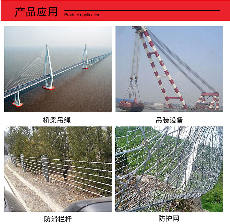 不銹鋼鋼絲繩詳情_10