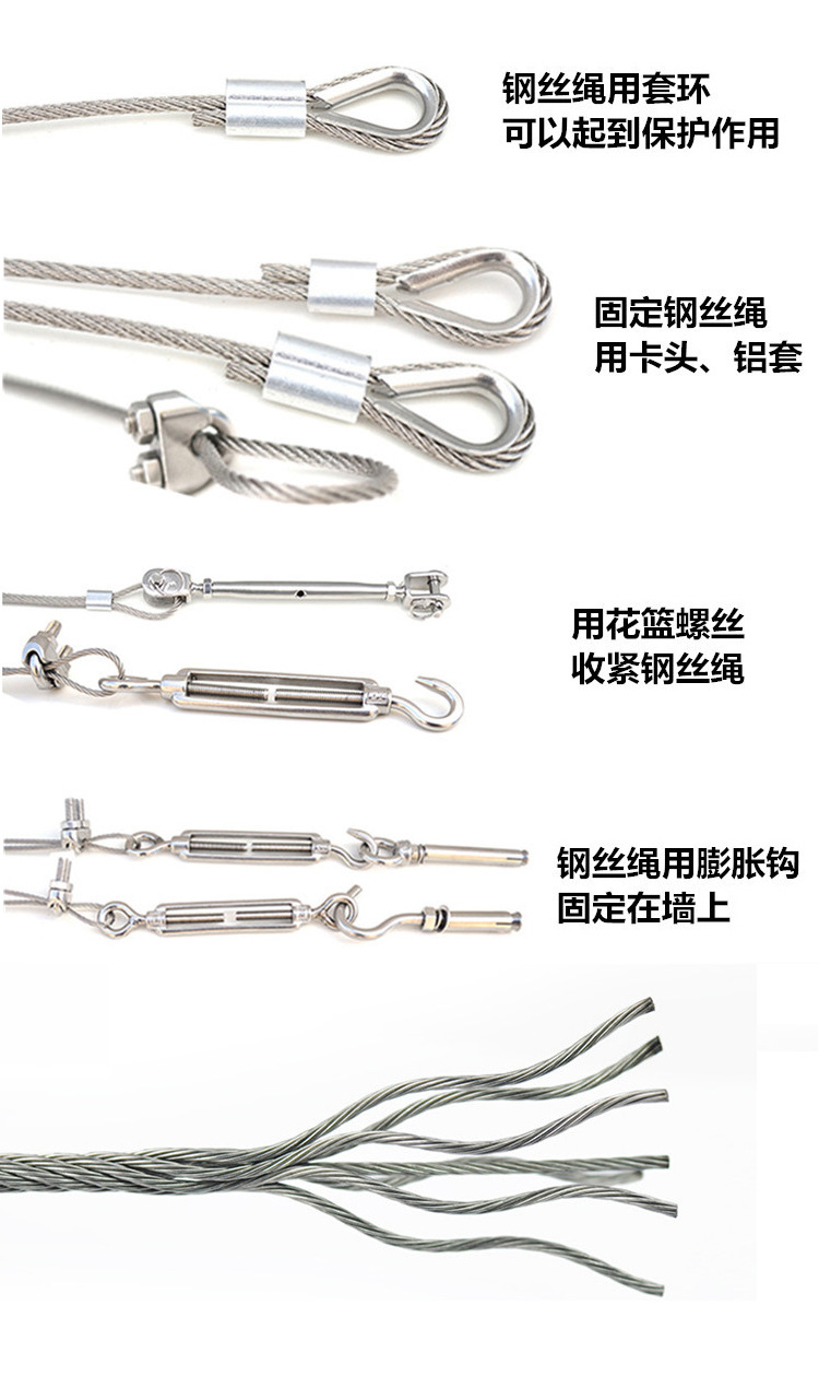 不銹鋼鋼絲繩詳情_02
