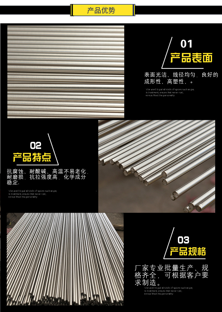不銹鋼直條_03.jpg