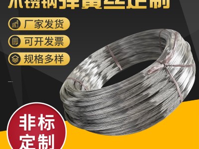 304不銹鋼彈簧絲不銹鋼線材彈性金屬扁鋼絲扁鋼線不銹鋼光亮軟絲