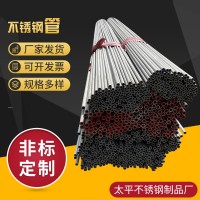 可定制201不銹鋼管加工304不銹鋼無縫管316L不銹鋼無縫管不銹鋼管