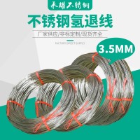 3.5mm氫退線 316L不銹鋼氫退絲 軟絲 不銹鋼母線不銹鋼下拔線