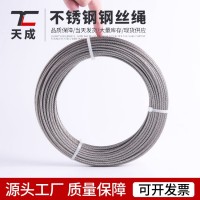 不銹鋼304 316 7x7 1.2mm粗軟美標(biāo)晾衣繩鋼絲繩