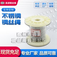 供應(yīng) 304 不銹鋼絲繩 結(jié)構(gòu)7*19 直徑14mm 316鋼索繩 吊起重繩索